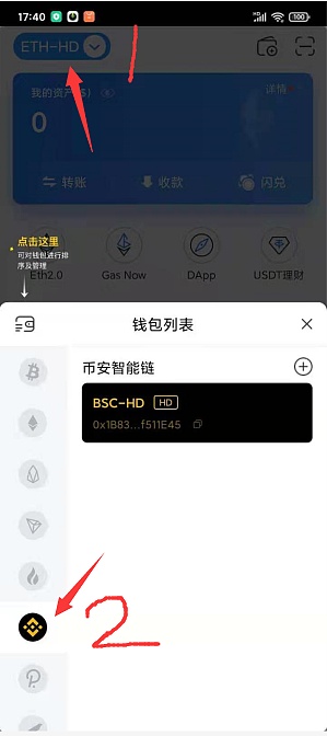 TP钱包上怎么切换以太网络_tp钱包切换至heco网络_tp钱包以太跨链转账bsc