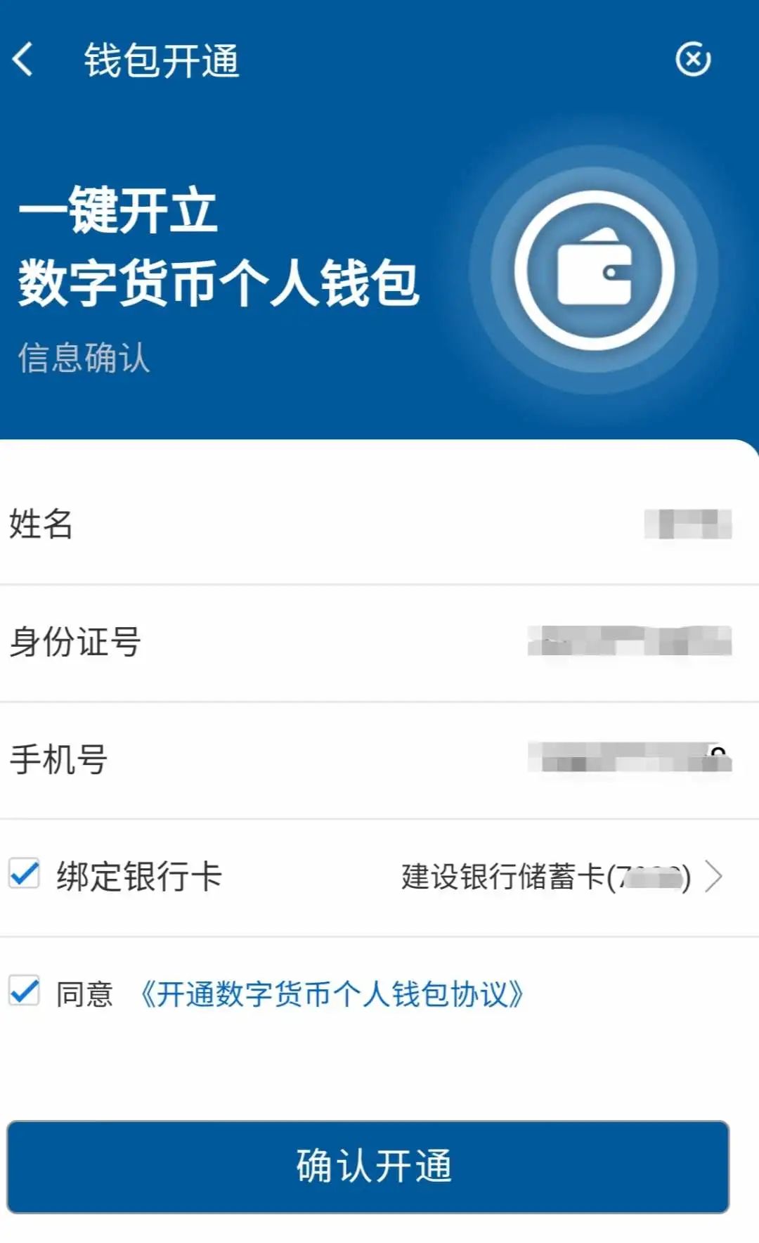 钱包app官网下载安装_钱包下载官网_tp钱包app官方版