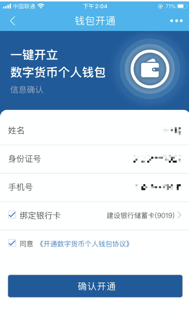 下载tp钱包app_央数钱包下载APP_玖富钱包下载APP