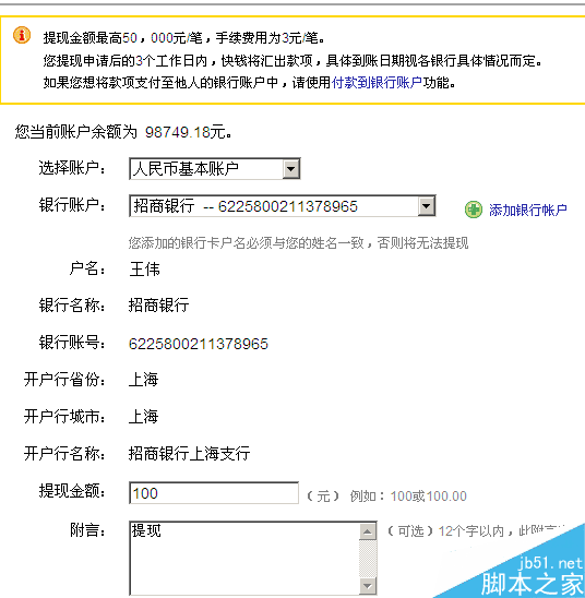 钱包提现到银行卡要收费吗_怎么从tp钱包提现_钱包提现是什么意思