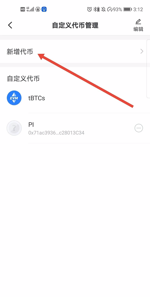 tp钱包怎么添加币种_tp钱包添加代币_钱包怎么添加usdt