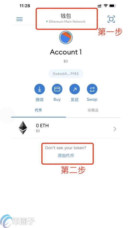 小狐狸钱包怎么添加usdt代币？MetaMask添加usdt教程