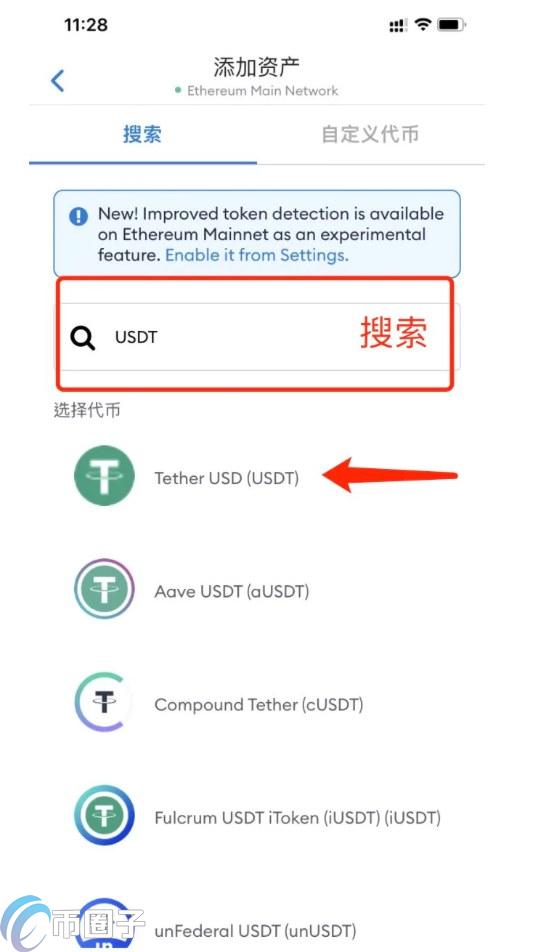 小狐狸钱包怎么添加usdt代币？MetaMask添加usdt教程