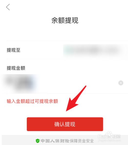 tp钱包提不出来了_提币到钱包是啥意思_钱包提现是什么意思