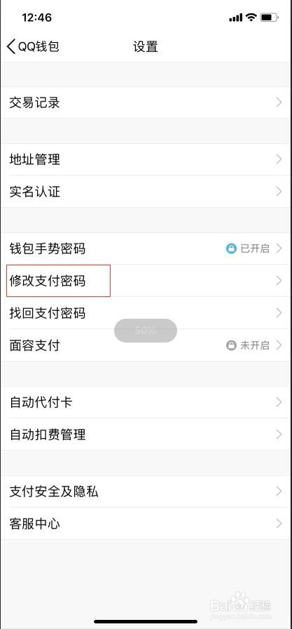 tp钱包如何修改密码_钱包密码修改_tp钱包密码忘了