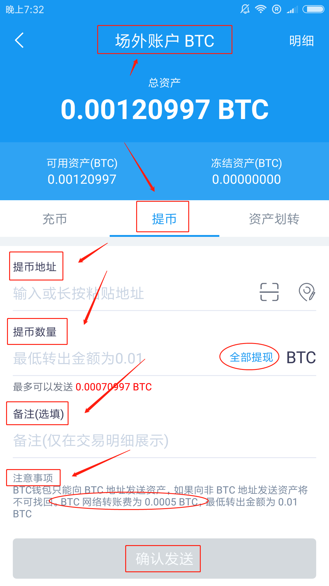 tp钱包怎么提币到欧易交易所_比特币qt钱包发币地址_比特币提币和提现