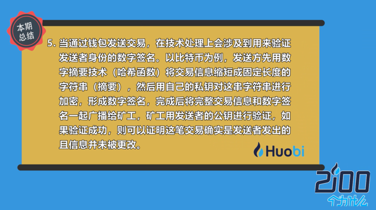 钱包签名是什么意思_钱包签名授权_tp钱包签名验证失败