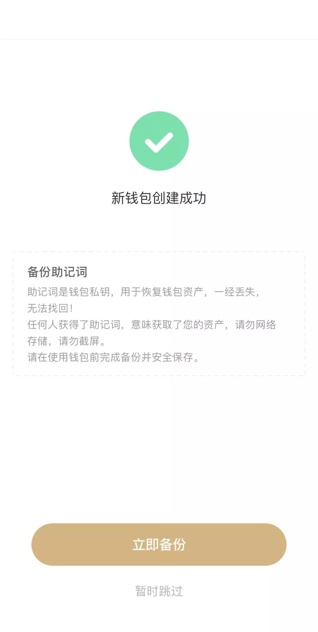 钱包助记词是唯一的吗_钱包助记词所有钱包通用吗_tp钱包怎么看助记词