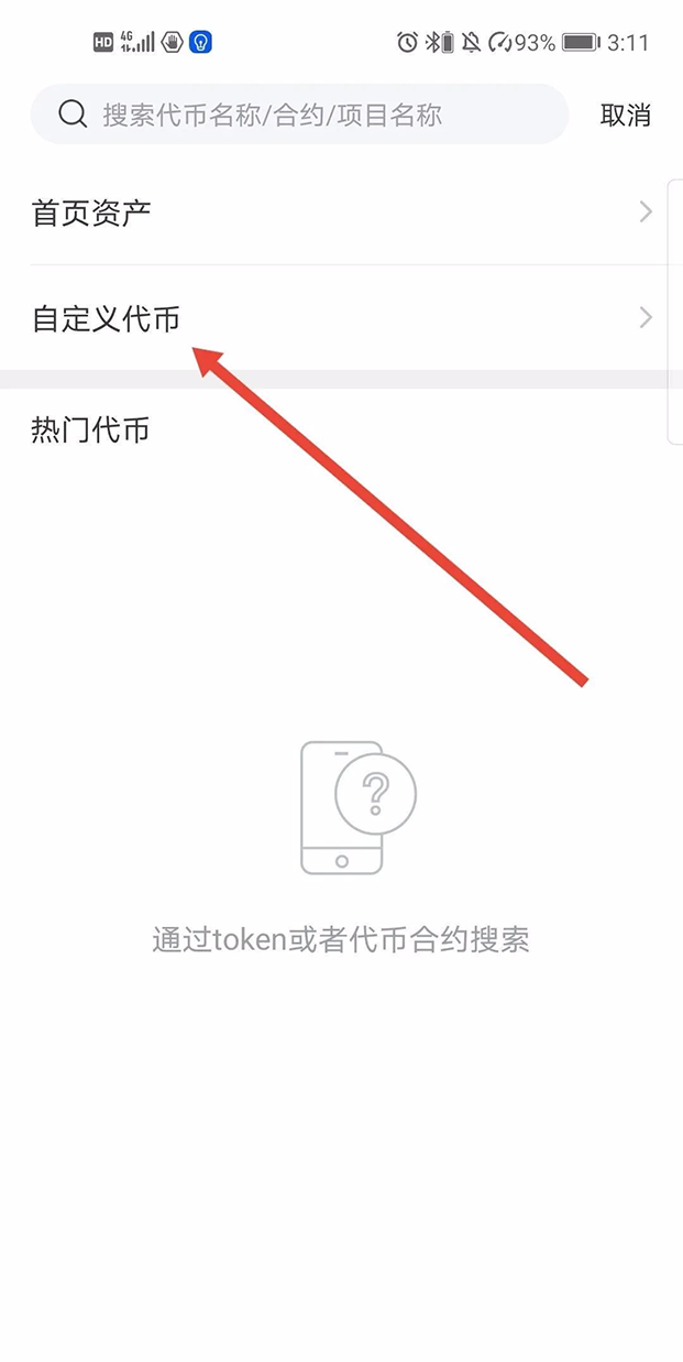 钱包怎么加链子_钱包怎么添加zsc链_tp钱包添加sol链