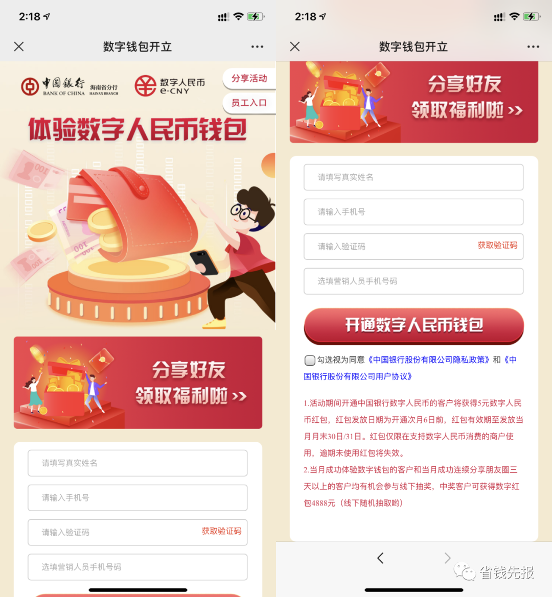 钱包手续费骗局_tp钱包的手续费_trust钱包的手续费