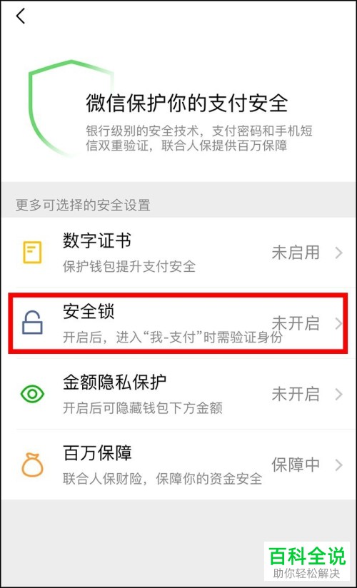 tp钱包交易密码忘了_钱包密码怎么设置_TP钱包在哪里设置交易密码