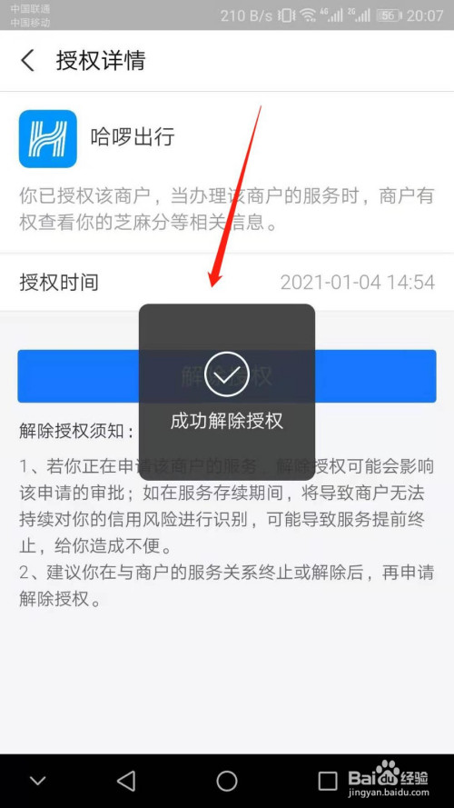 钱包授权取消_tp钱包在哪里取消授权_钱包授权取消后又出来
