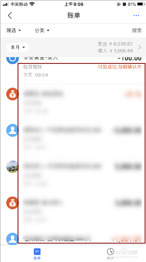 TP钱包交易明细查询，轻松一键解析！