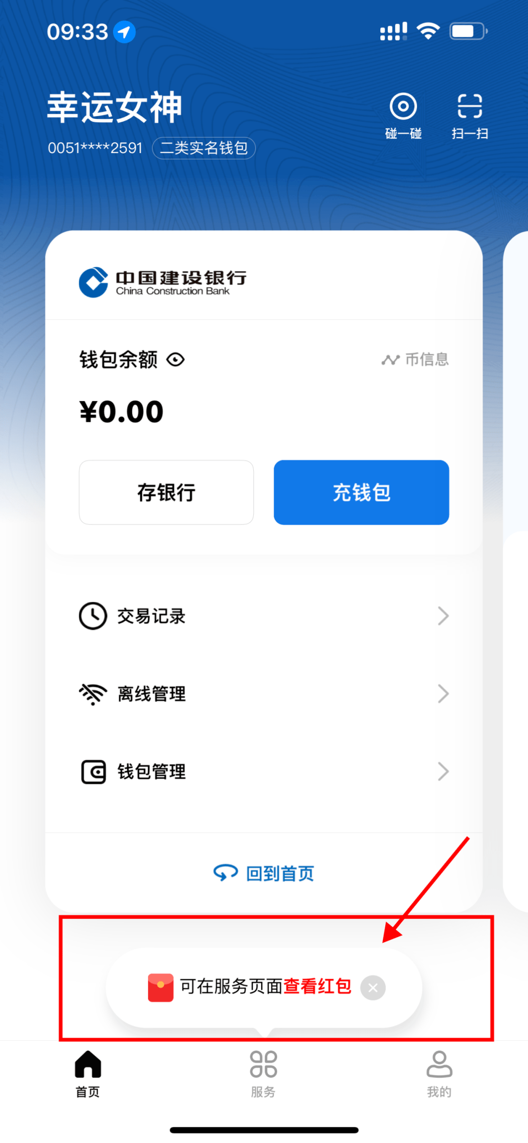 钱包怎么转币_钱包里面的币怎么转到交易所_如何把币转到tp钱包