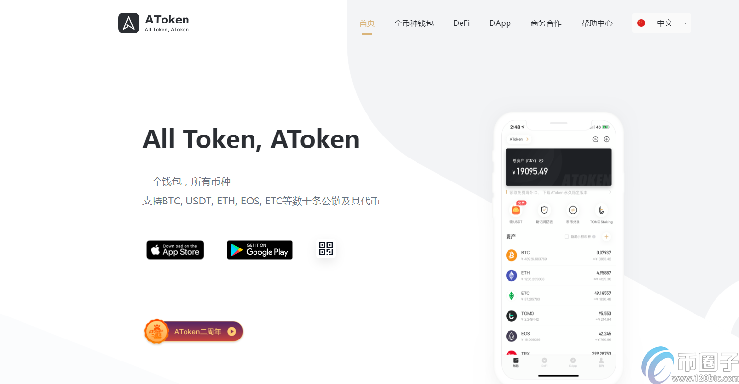 TP钱包币提到交易所，操作简单快捷