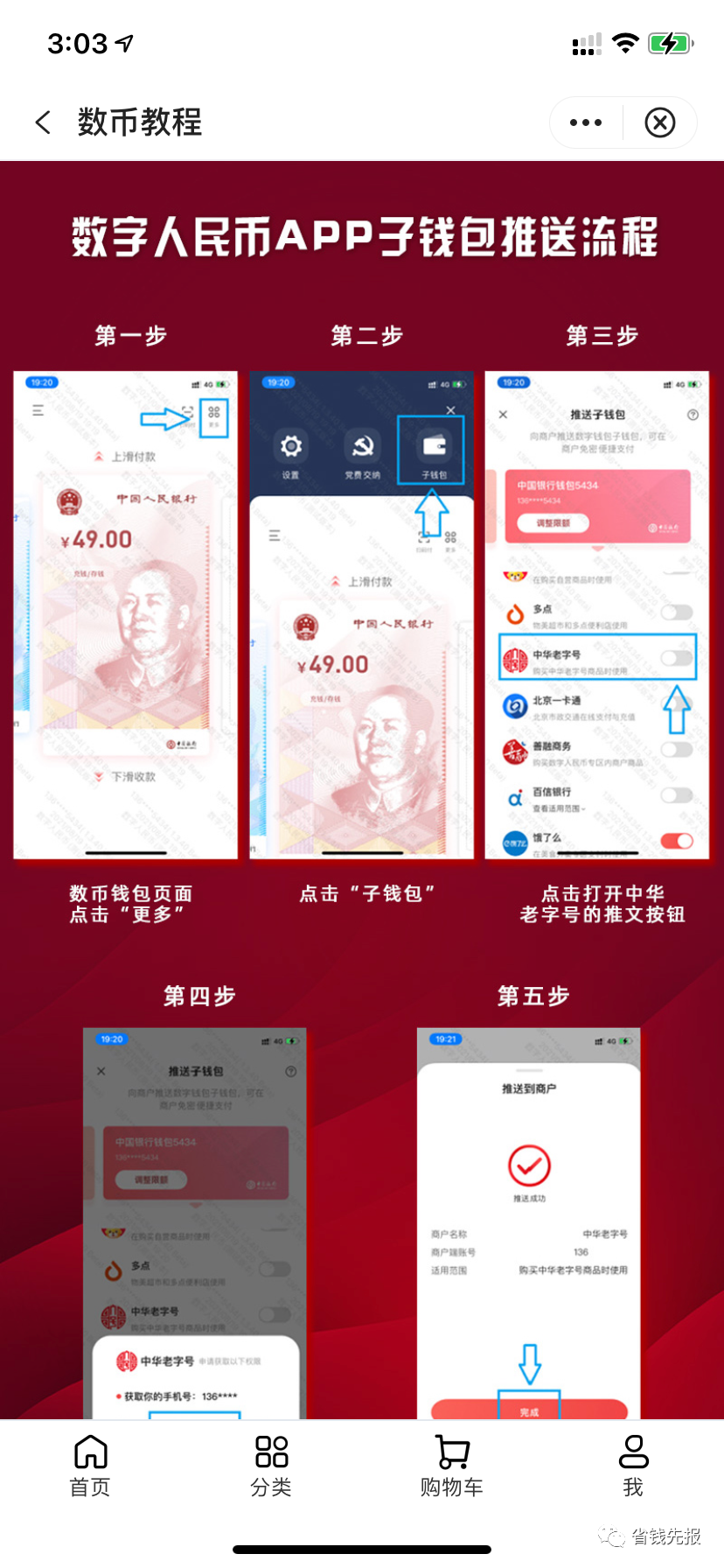 Dogetp钱包：轻松管理加密货币