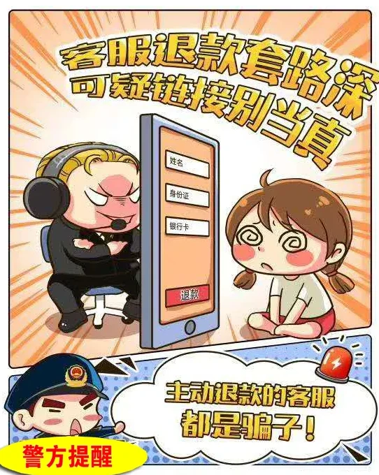 钱被骗了报警了他们会不会调查_钱被骗知道对方账户_tp钱包被骗能看到id吗