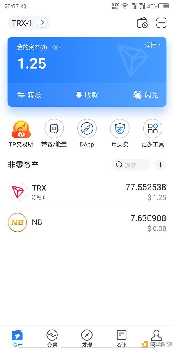 买钱包什么颜色好_tp钱包怎么买trx_买钱包买粉色的好吗