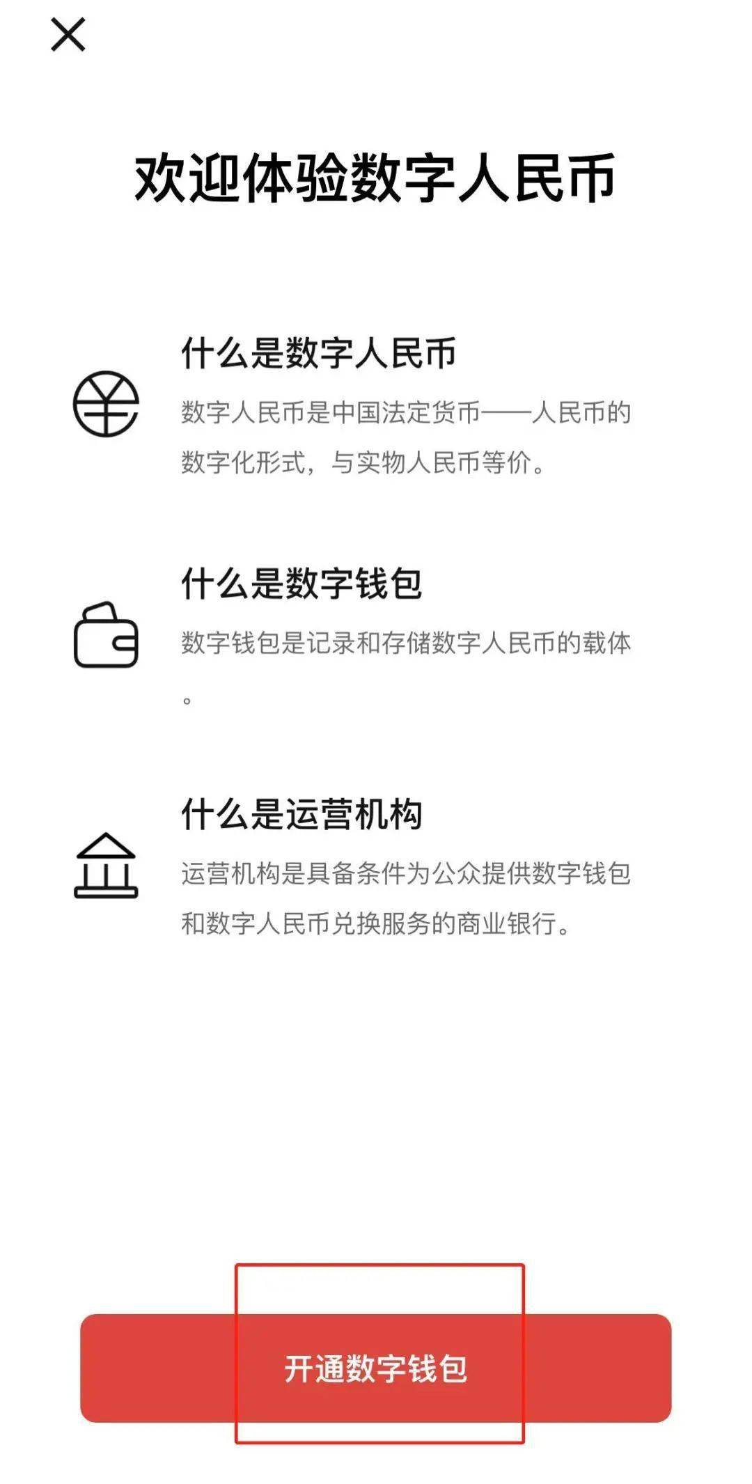 手机警告：TP钱包存在风险！