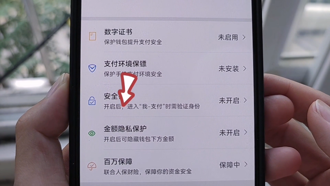 钱包安全吗_TP钱包安全嘛_钱包安全锁在哪里