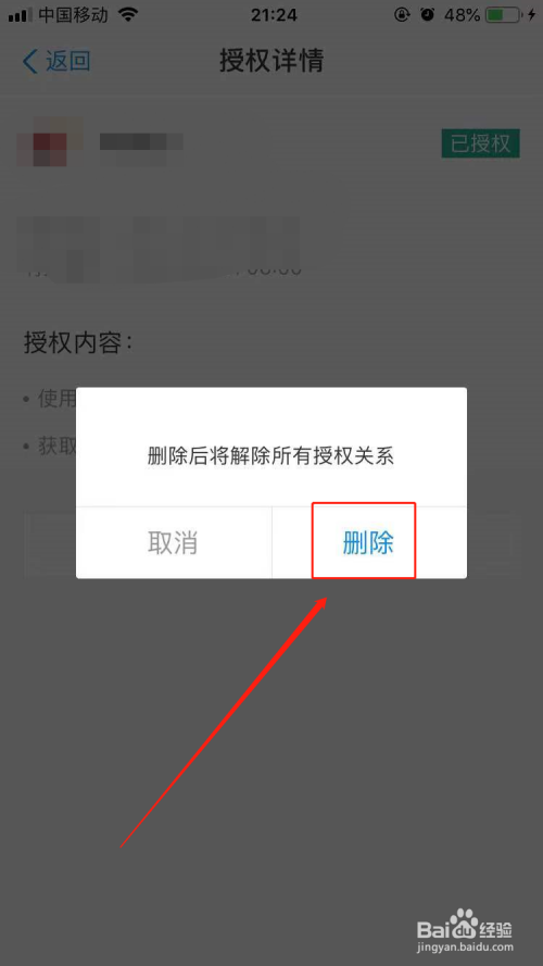 如何关闭钱包授权_tp钱包怎样取消授权_钱包授权取消后又出来