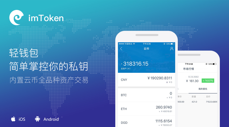 TP钱包vs火币钱包：你真了解吗？