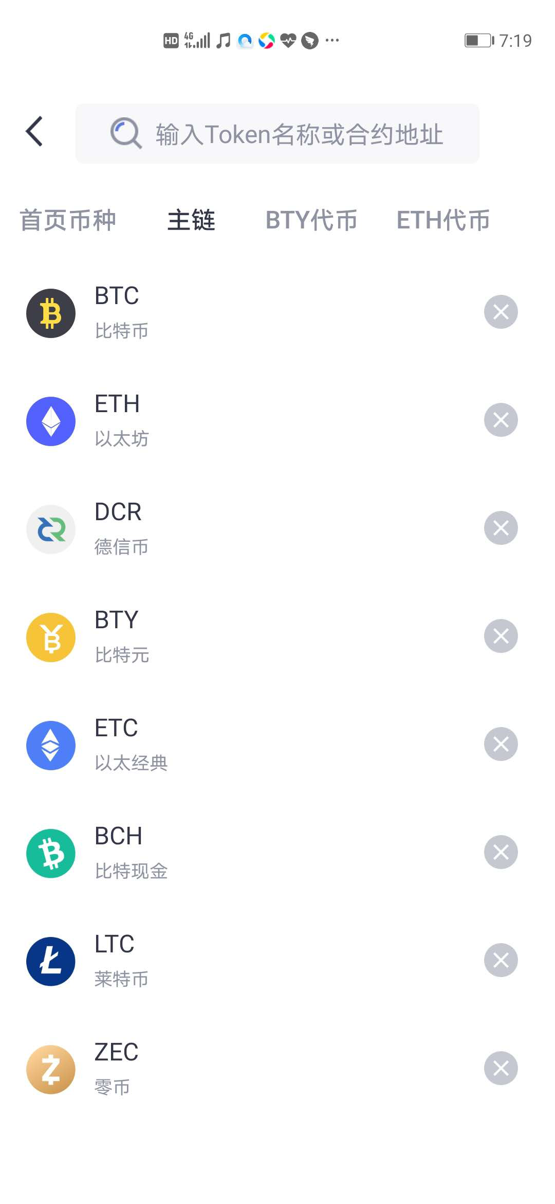 币钱包怎么用_tp钱包怎么找新币_币钱包app