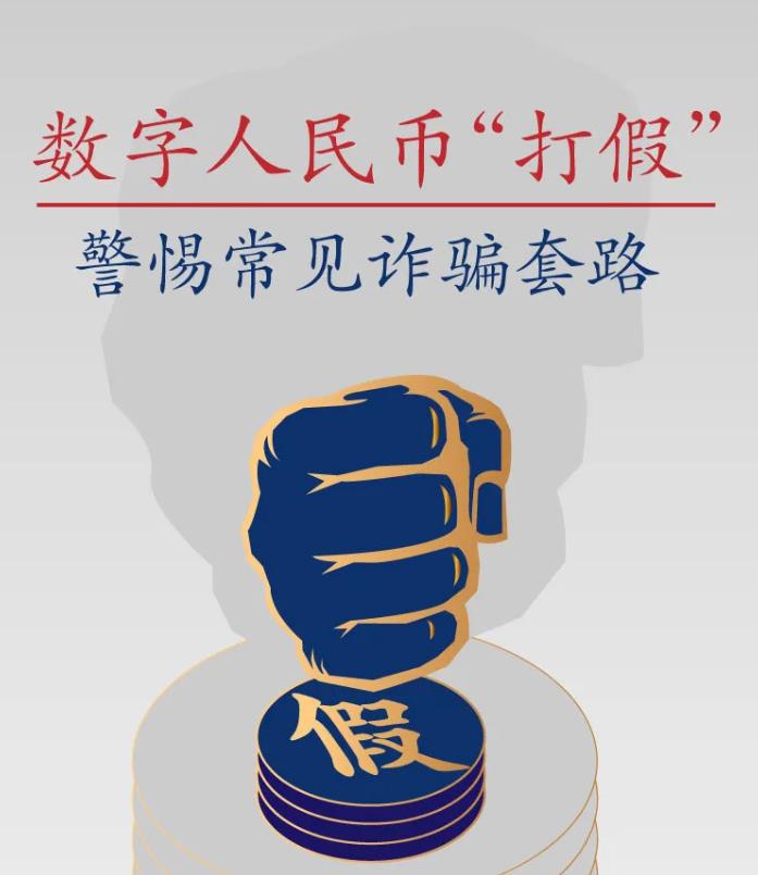 TP钱包警示：小心诈骗风险！