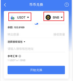 钱包币怎么转到交易所_tp钱包转币怎么会失败_钱包转币一定要手续费吗