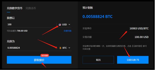 qq钱包积分换q币时间_tp钱包usdt换ht_usdt交易区是什么意思