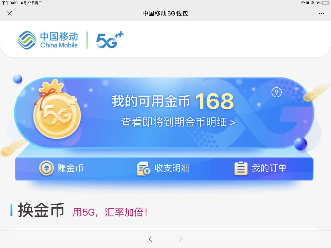 TP钱包新功能：闪兑揭秘！