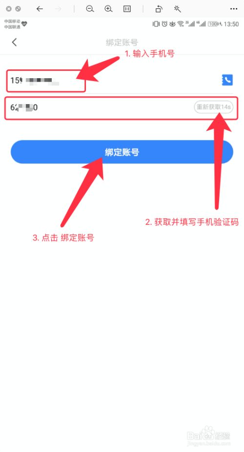 手机钱包绑定卡后怎么使用_tp钱包怎么绑定手机号_钱包绑定手机号怎么解除
