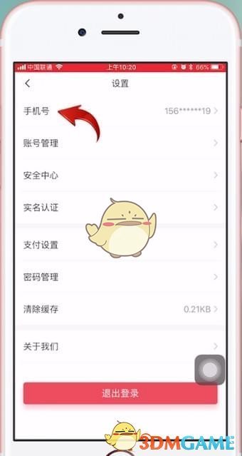 手机钱包绑定卡后怎么使用_tp钱包怎么绑定手机号_钱包绑定手机号怎么解除