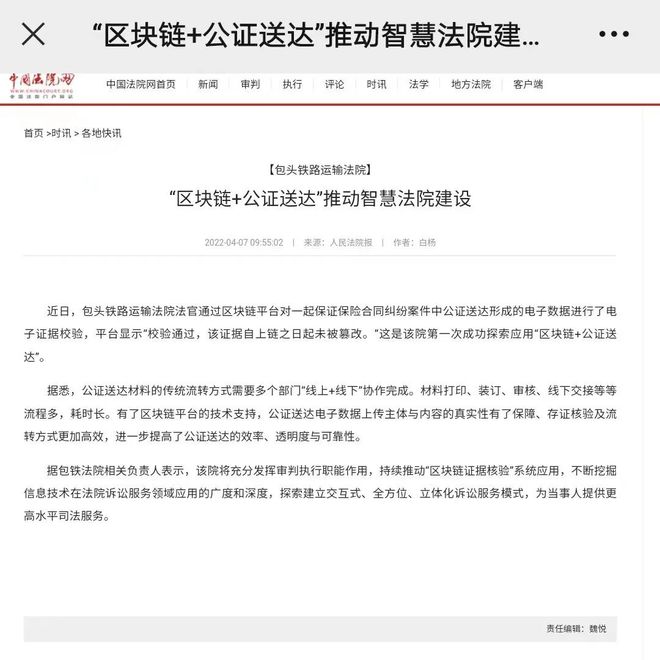 2015年华安法院未判决案件_撤销法院除权判决_tp钱包创始人付盼被法院判决