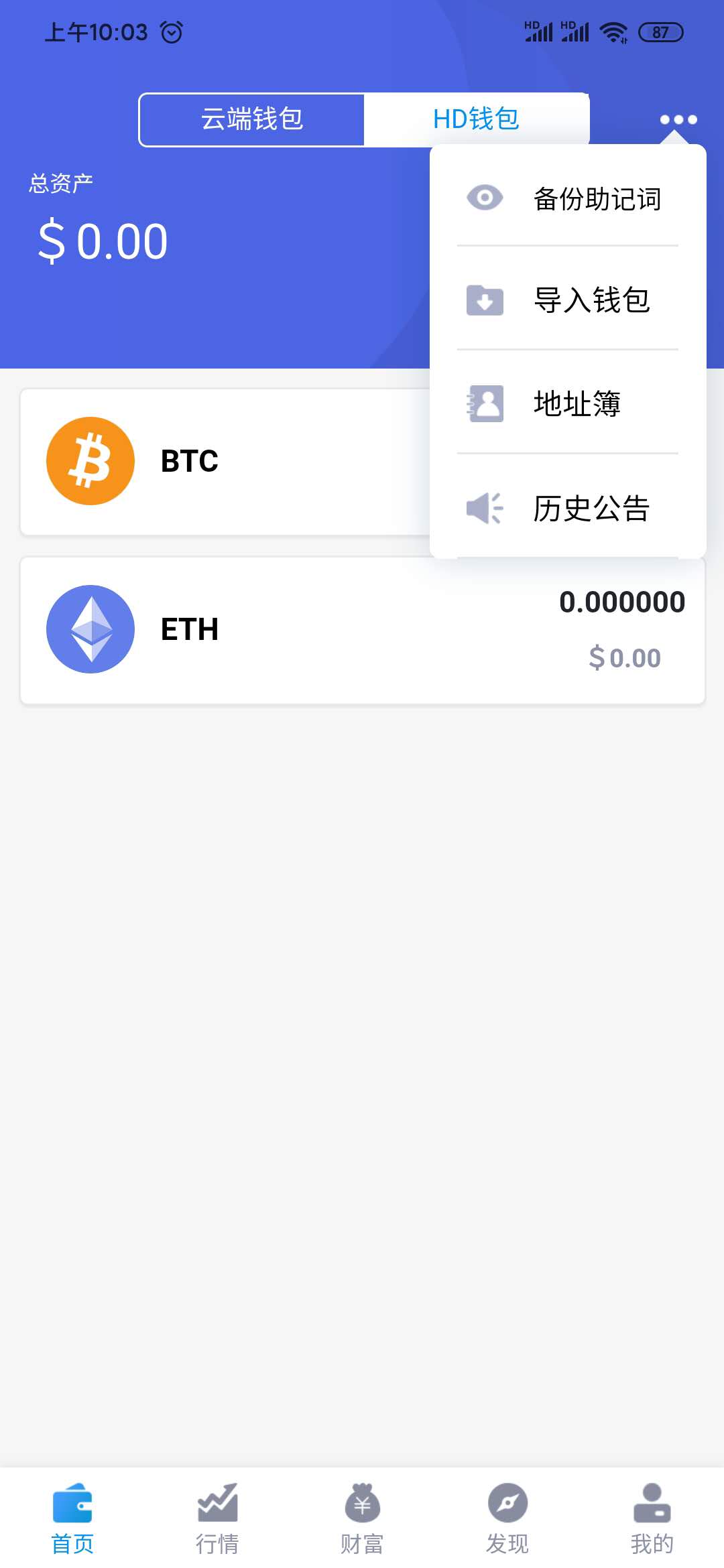 imtocken钱包源代码_钱包源码下载_tp钱包源码