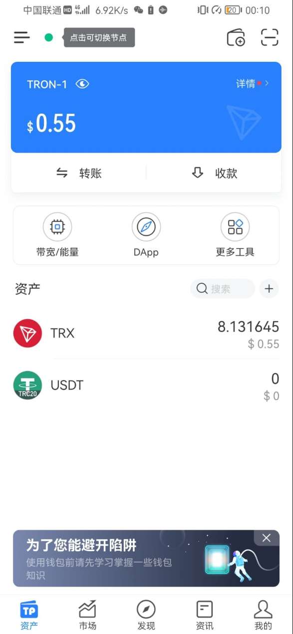 tp钱包最新版本下载_tp钱包旧版本_tp钱包怎么下载老版本