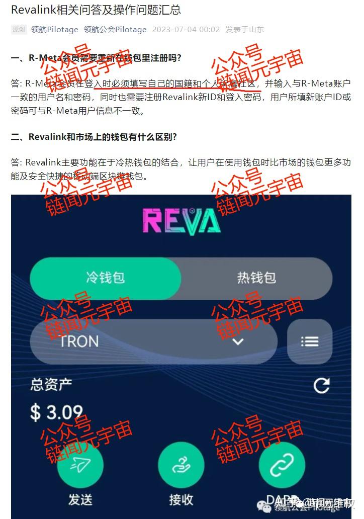 TP钱包：代币兑换攻略