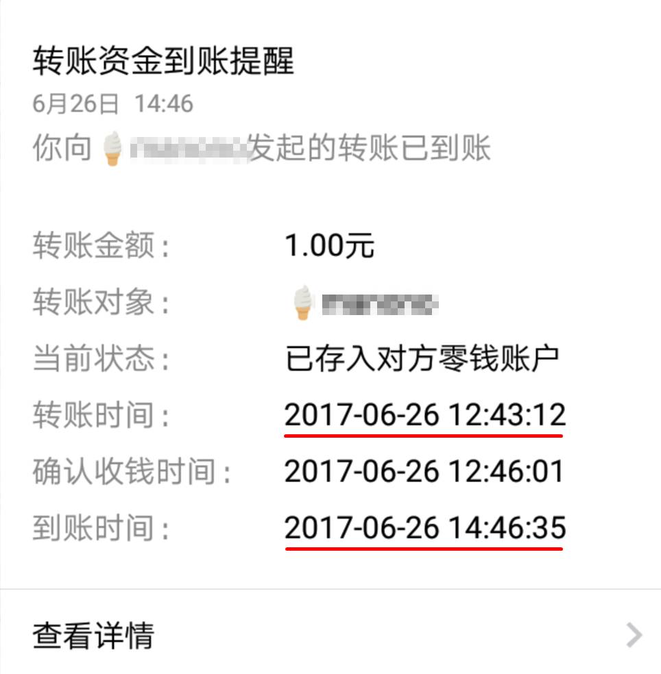 tp钱包转到交易所不到账_钱包转出t+1_钱包转账到银行卡