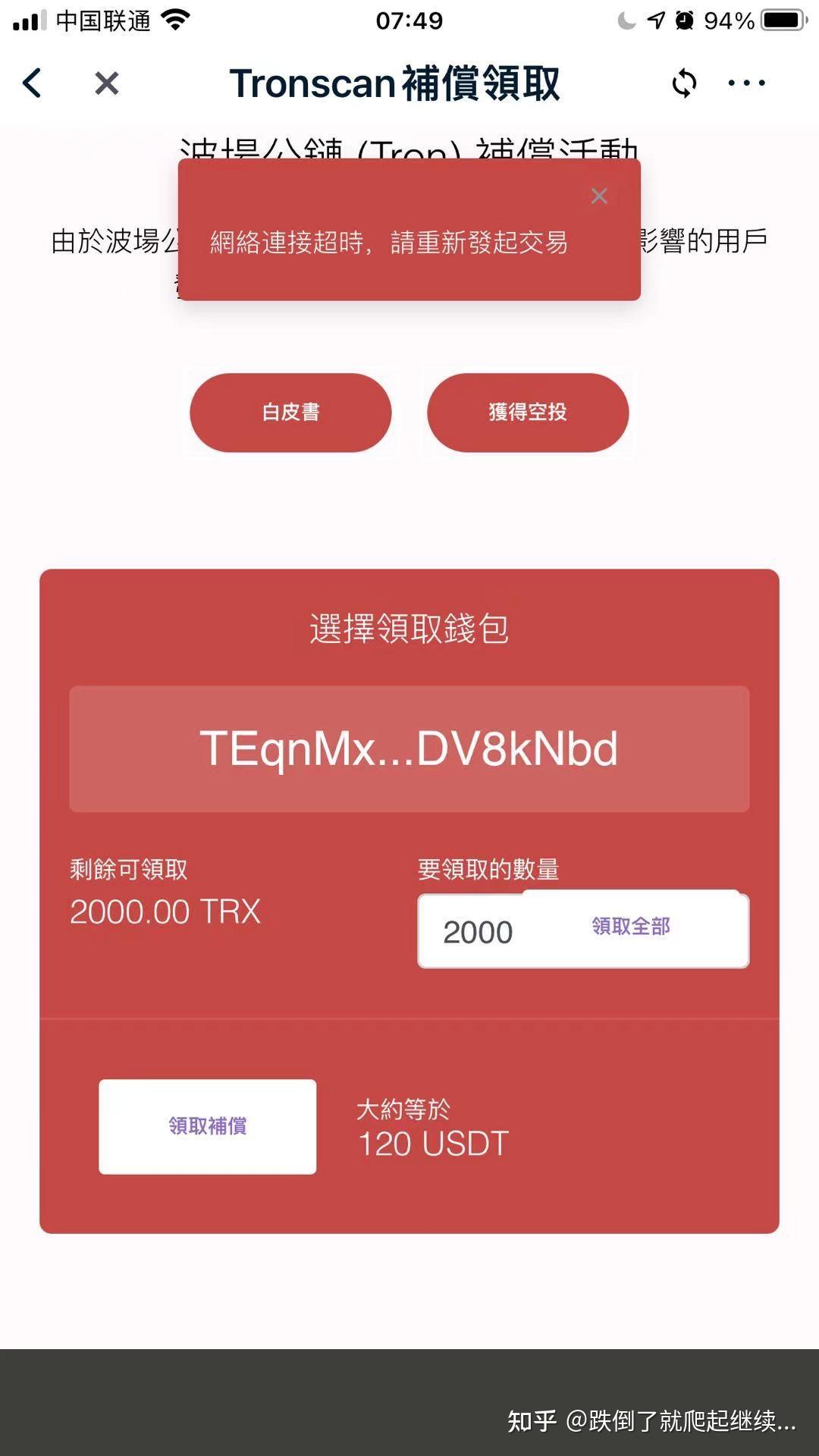 TP钱包闪兑：跨链新趋势！