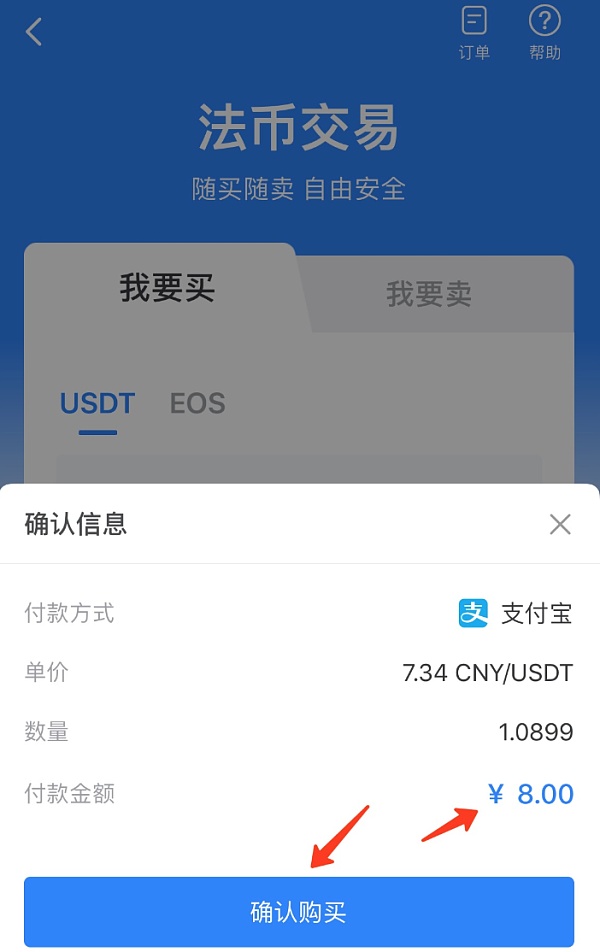 买币的钱包_tp钱包怎么买卖币_钱包买卖币教程