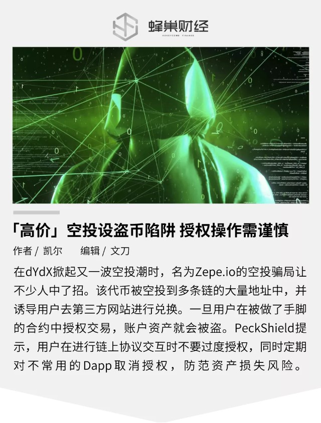 TP钱包最新空投，免费获得数字货币