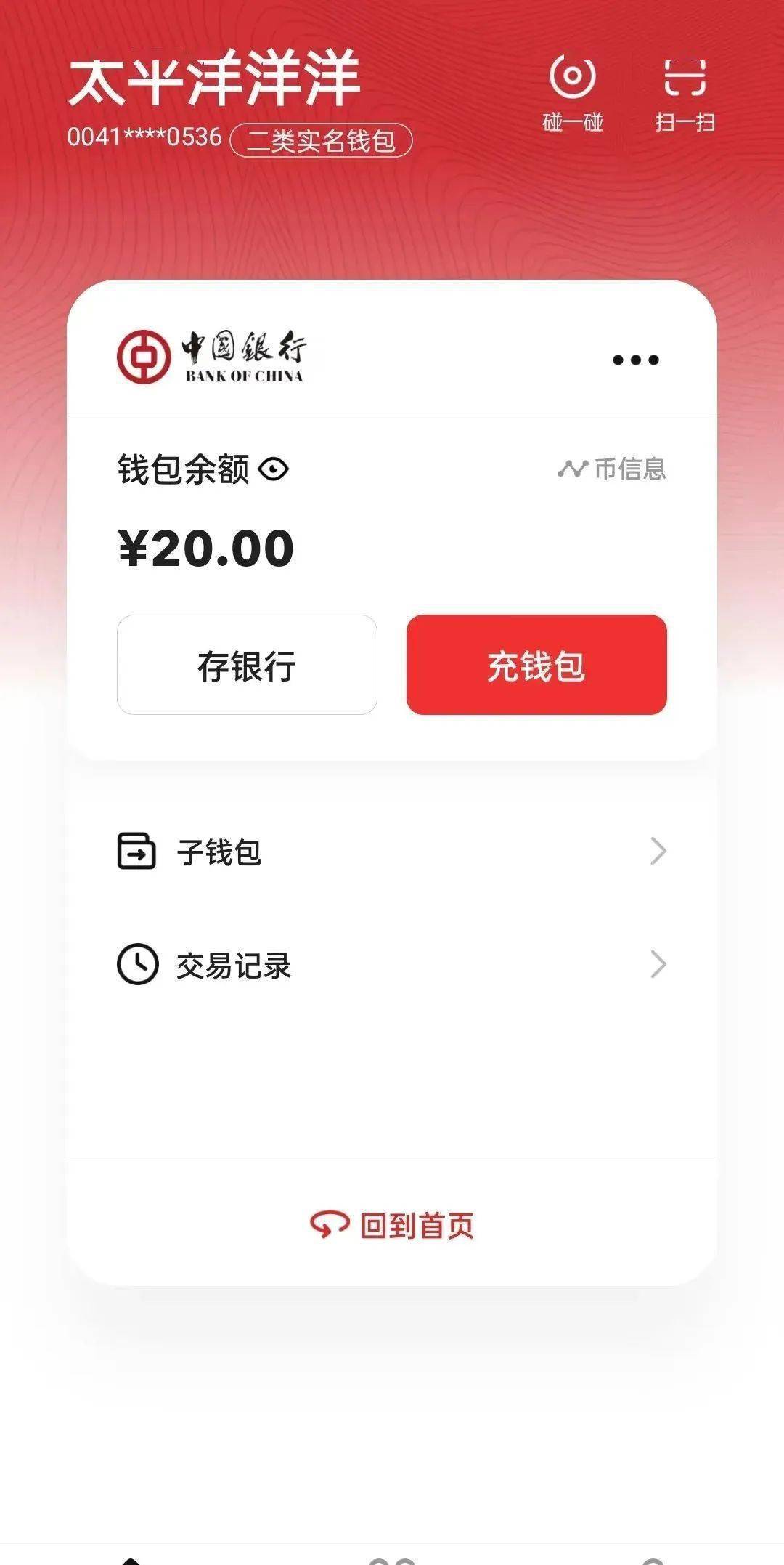 比特币提币钱包_tp钱包转币安交易所_比特币国际钱包网站