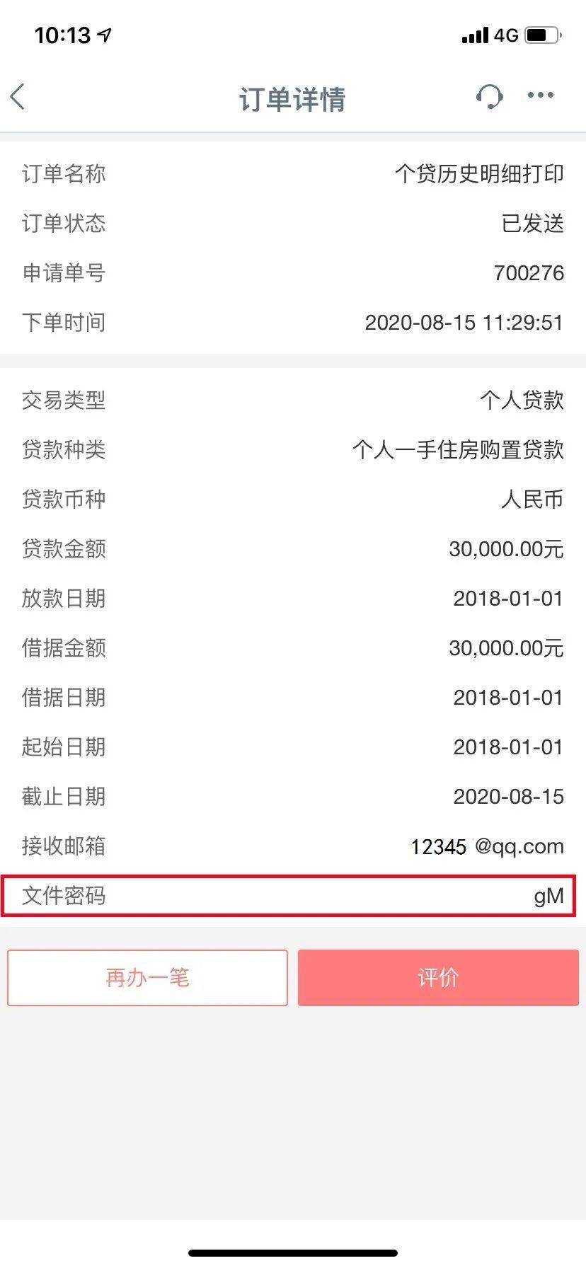 钱包提到银行卡里一次能提多少_doge提到tp钱包_钱包提到交易所被风控