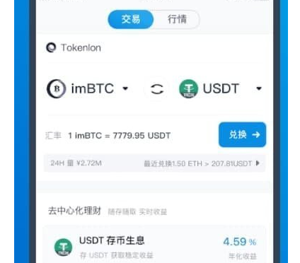 钱包官网下载app最新版本_tp钱包官网下载1.3.9_钱包官网下载安装