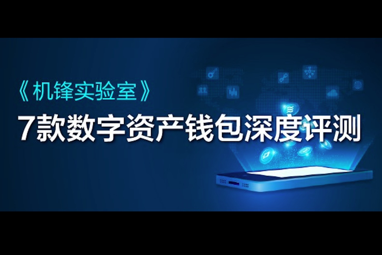 tp钱包监控_钱包监控摄像头_钱包监控源码