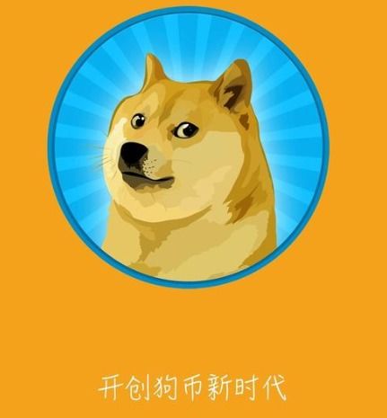 狗狗币钱包哪个好_如何获得比特币钱包地址_tp钱包狗狗币地址