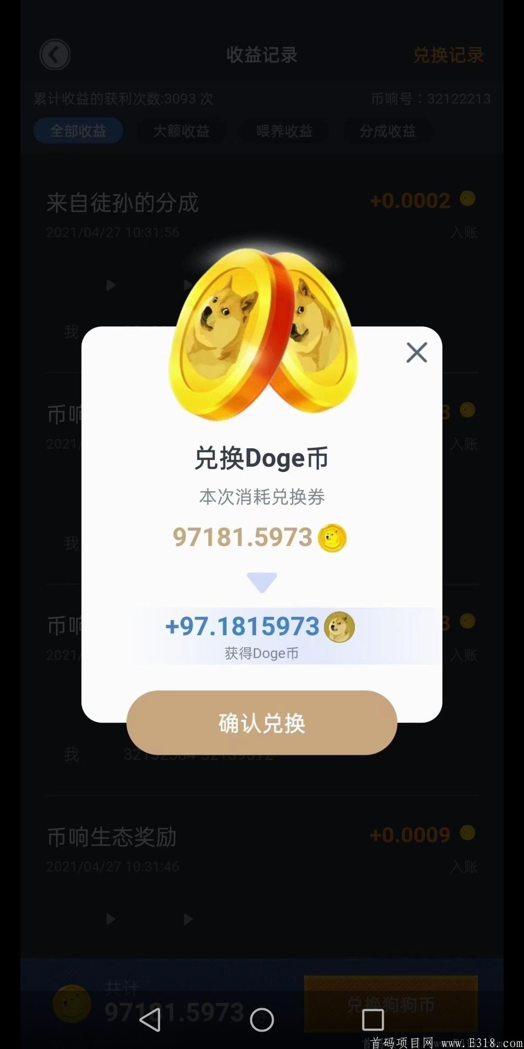 tp钱包狗狗币地址_狗狗币钱包哪个好_如何获得比特币钱包地址