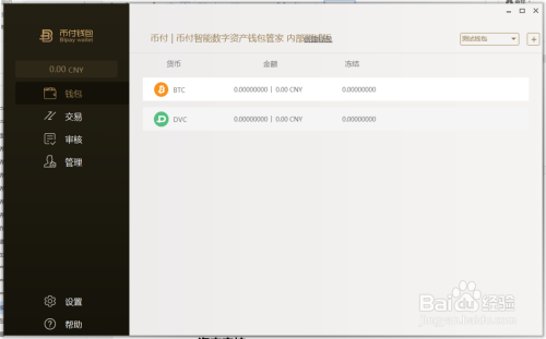 tp钱包创建钱包和导入钱包区别_tp钱包内部钱包之间转账_tp钱包创建heco