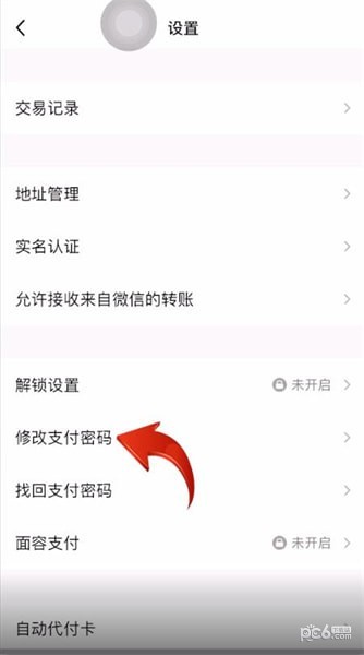 tp钱包在哪里修改密码_tp钱包密码怎么修改_tp钱包密码忘了