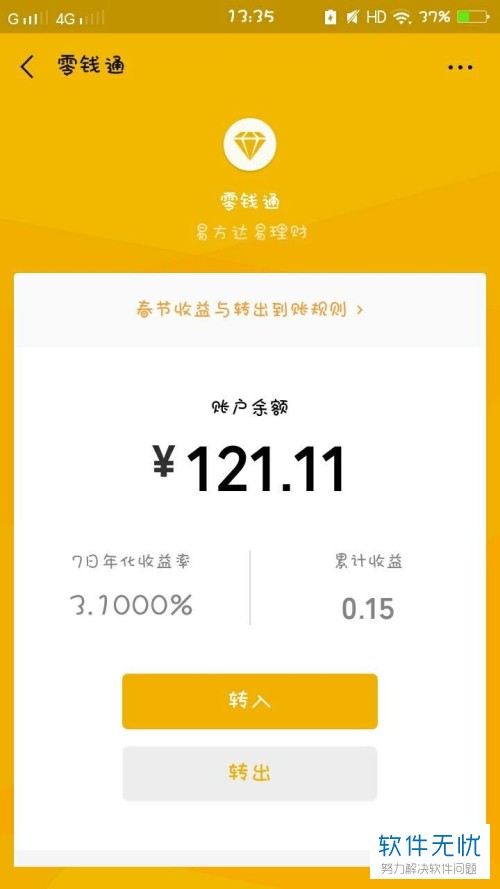 电脑打开qq钱包qq闪退_tp钱包最新版如何打开swap_腾讯tp系统怎么打开